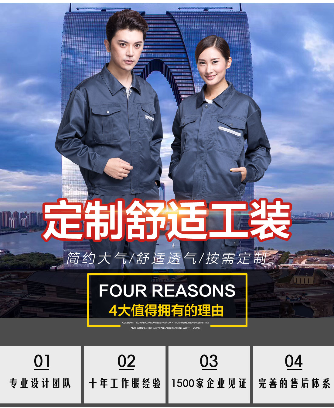 灰色春秋工作服AC12-1(图1)