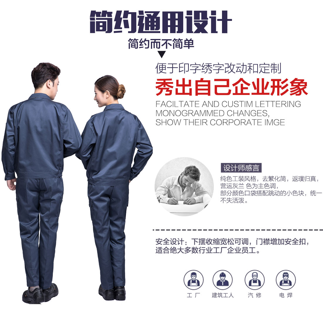 灰色春秋工作服AC12-1(图5)
