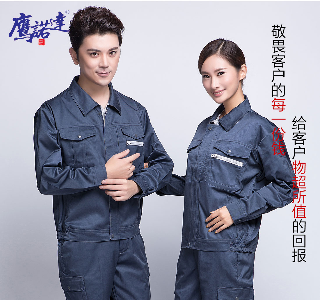 灰色春秋工作服AC12-1(图7)