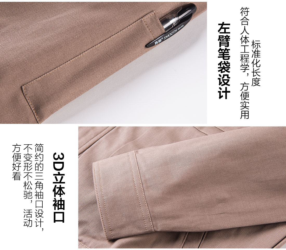  卡其色春秋工作服AC12-5 (图10)