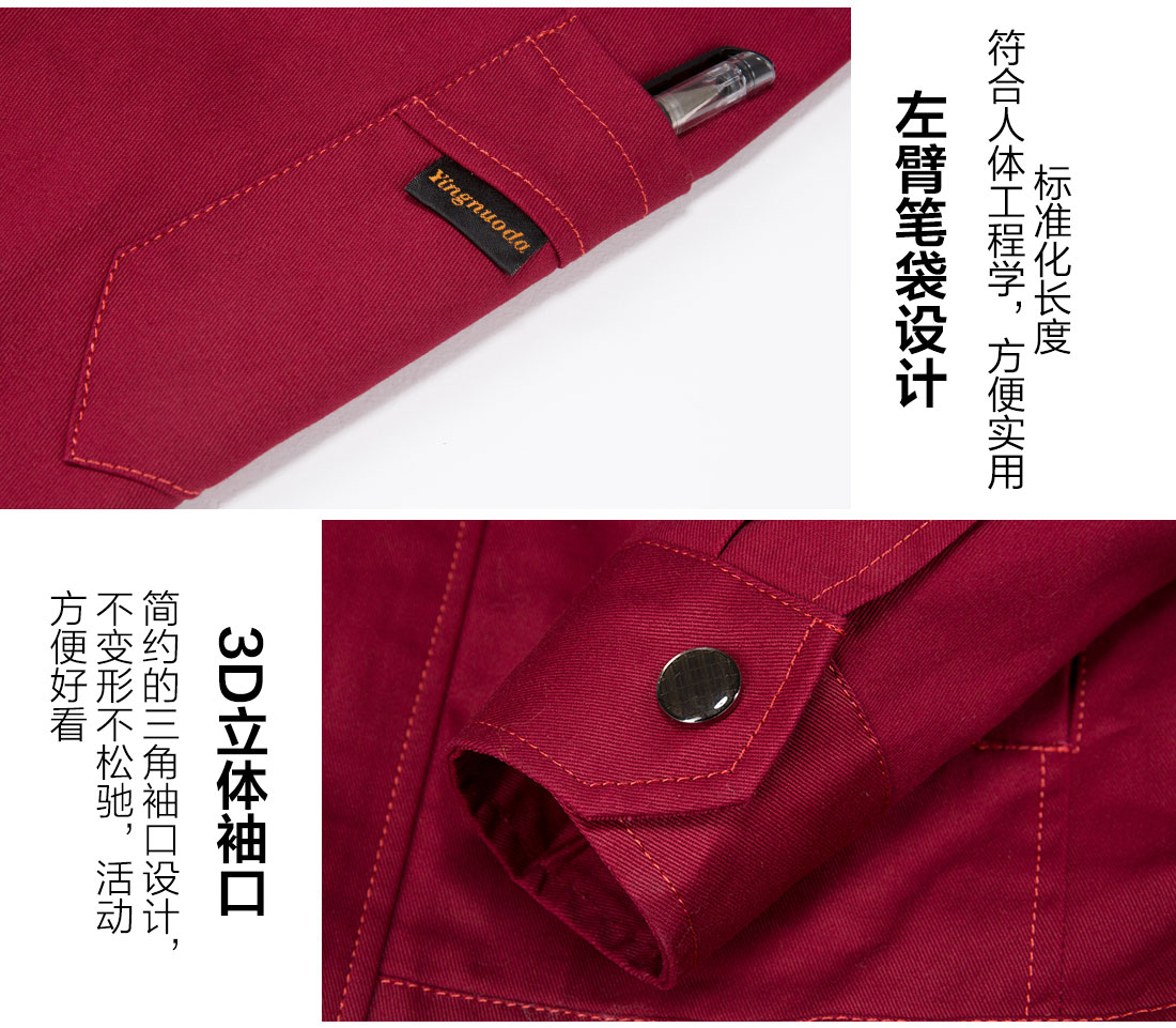  红色拼藏青新款秋工作服AC13-2 (图10)