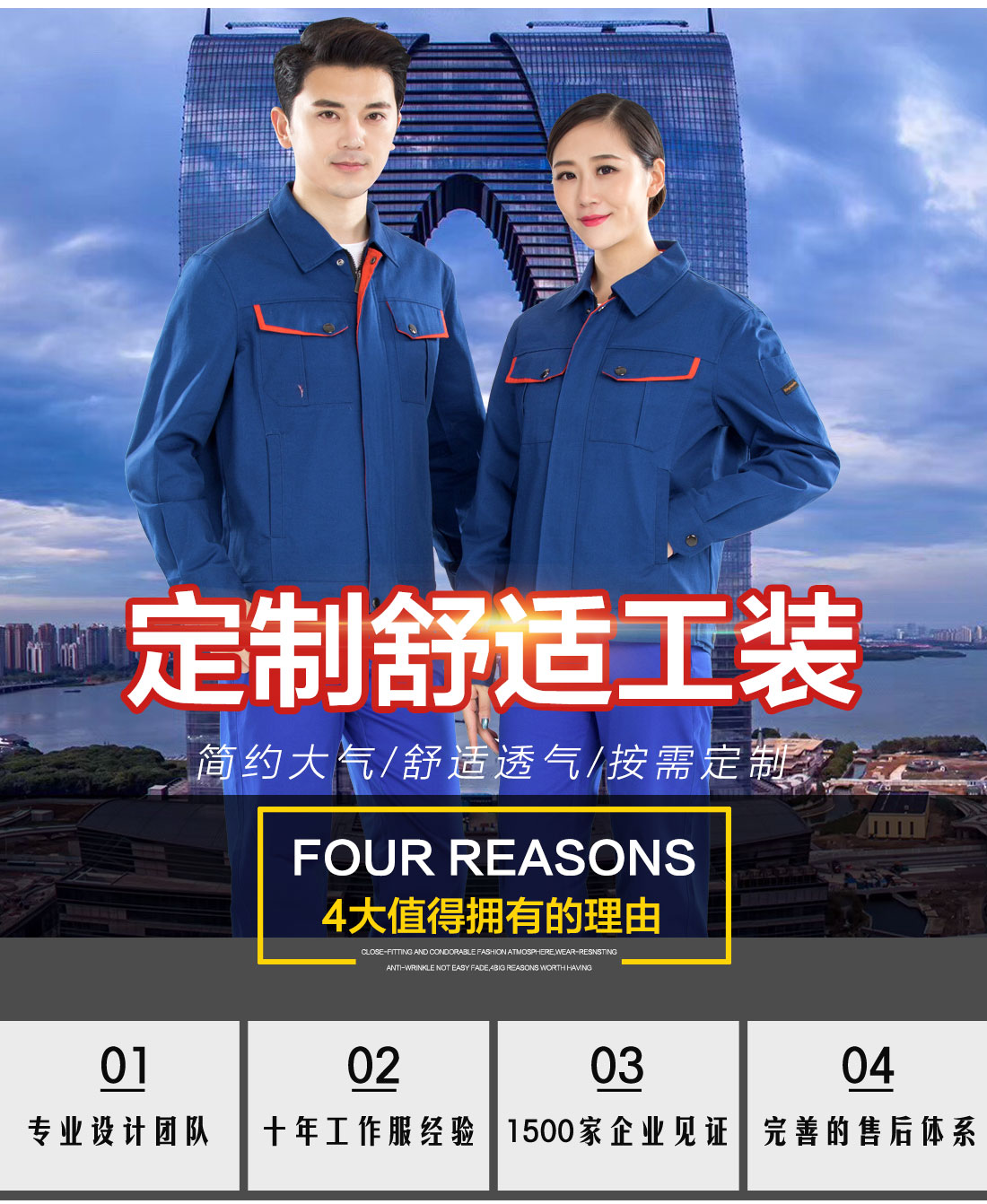 草绿拼橙黄色春秋工作服AC13-3(图1)