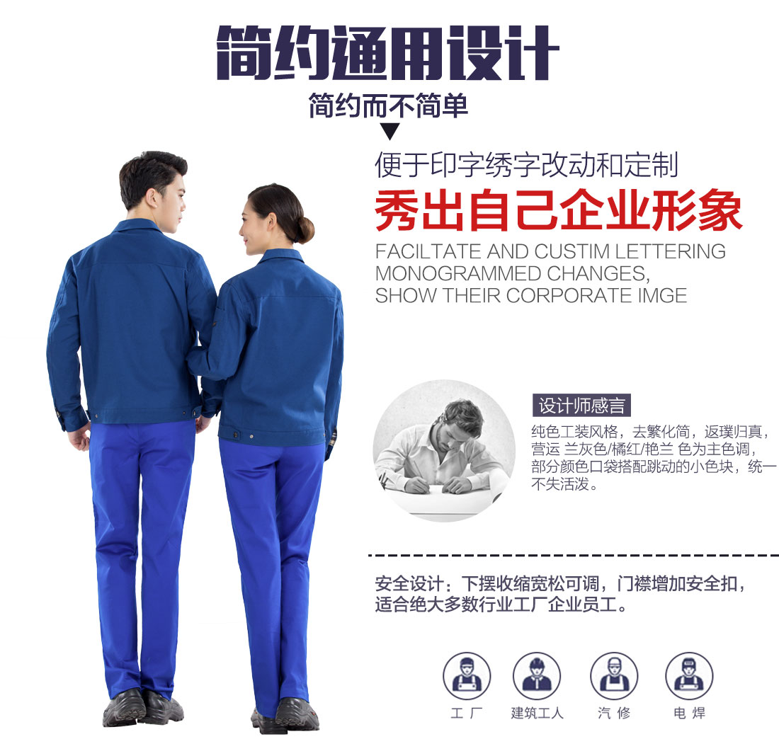 草绿拼橙黄色春秋工作服AC13-3(图5)