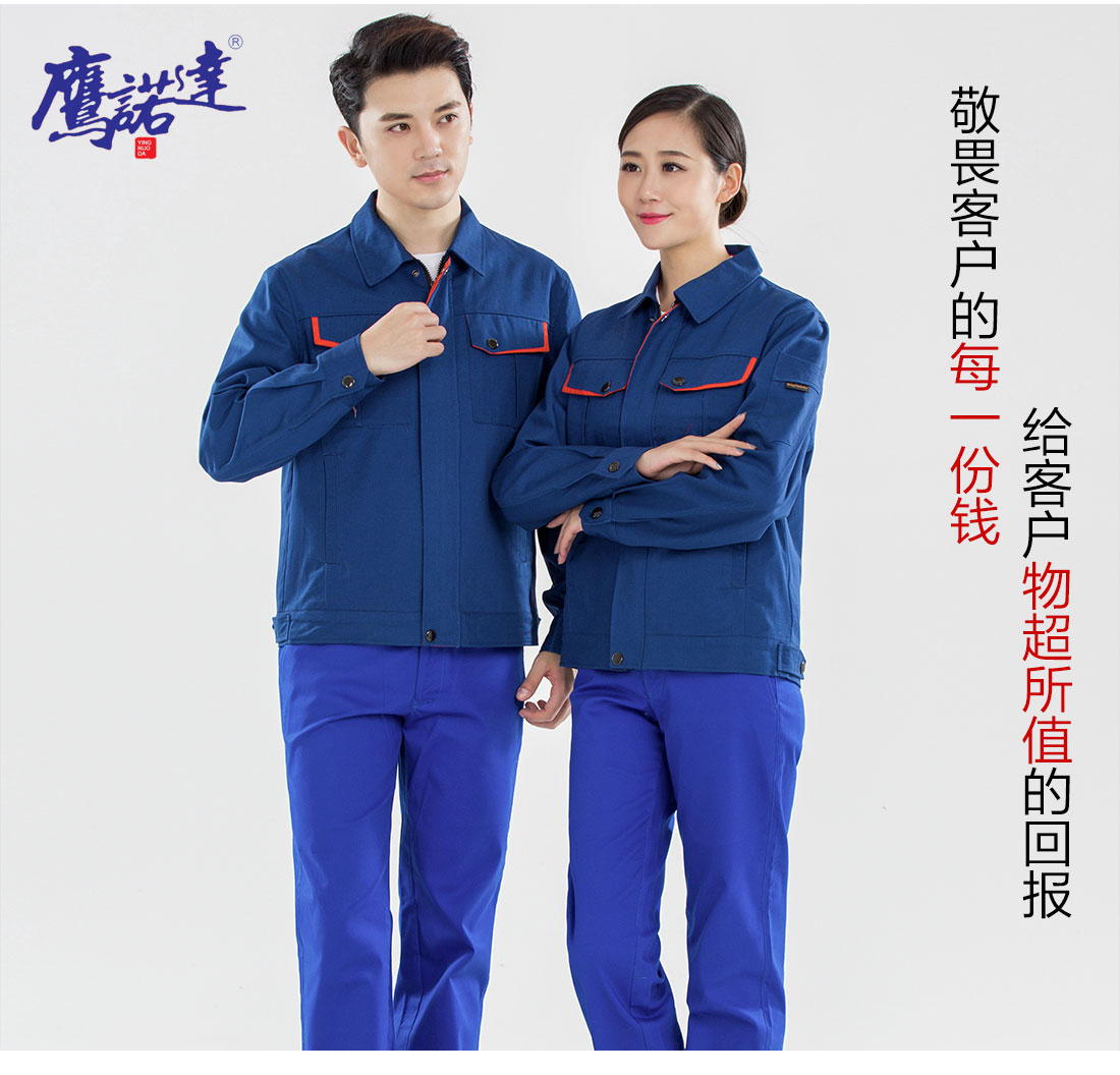 草绿拼橙黄色春秋工作服AC13-3(图7)