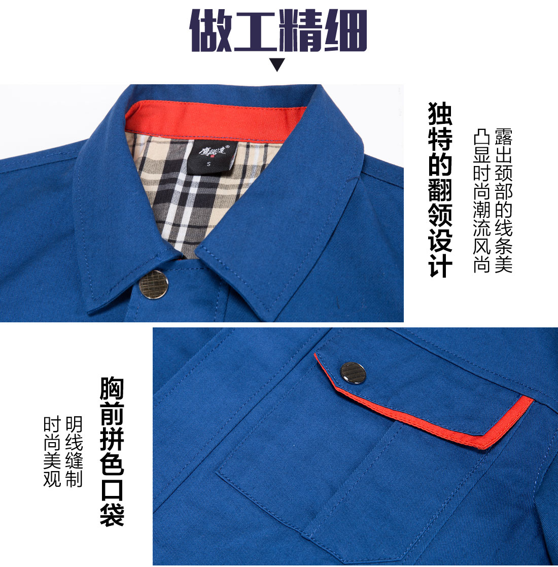 草绿拼橙黄色春秋工作服AC13-3(图8)