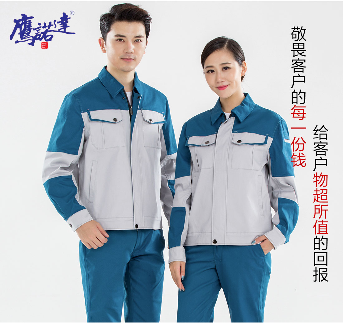 米灰拼浅蓝春秋工作服AC14-2(图7)