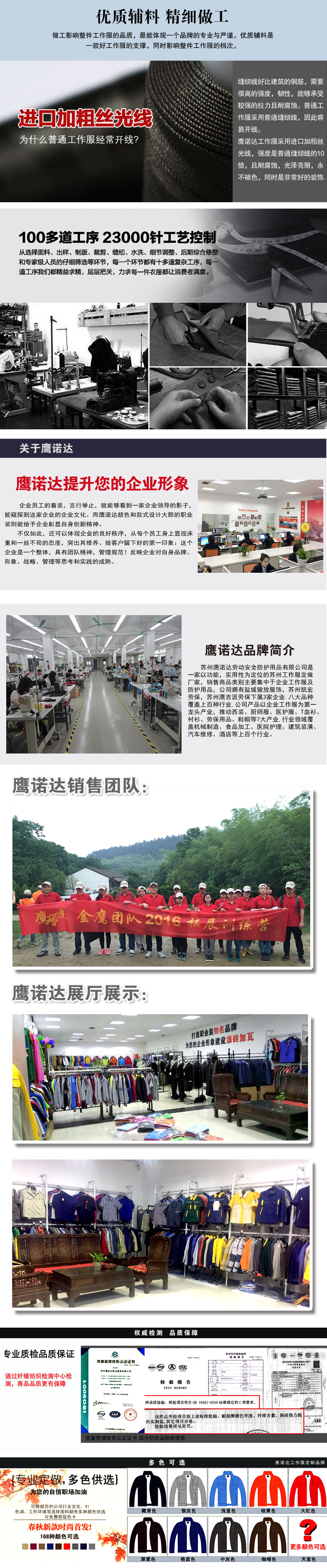 驼色拼黄色春秋工作服AC14-4(图6)