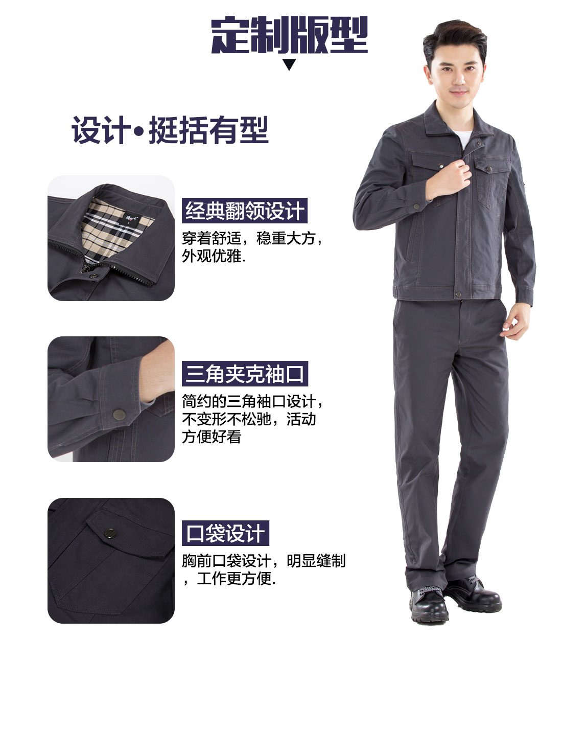 深灰色春秋工作服AC16-1(图4)