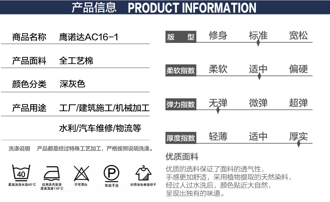深灰色春秋工作服AC16-1(图2)