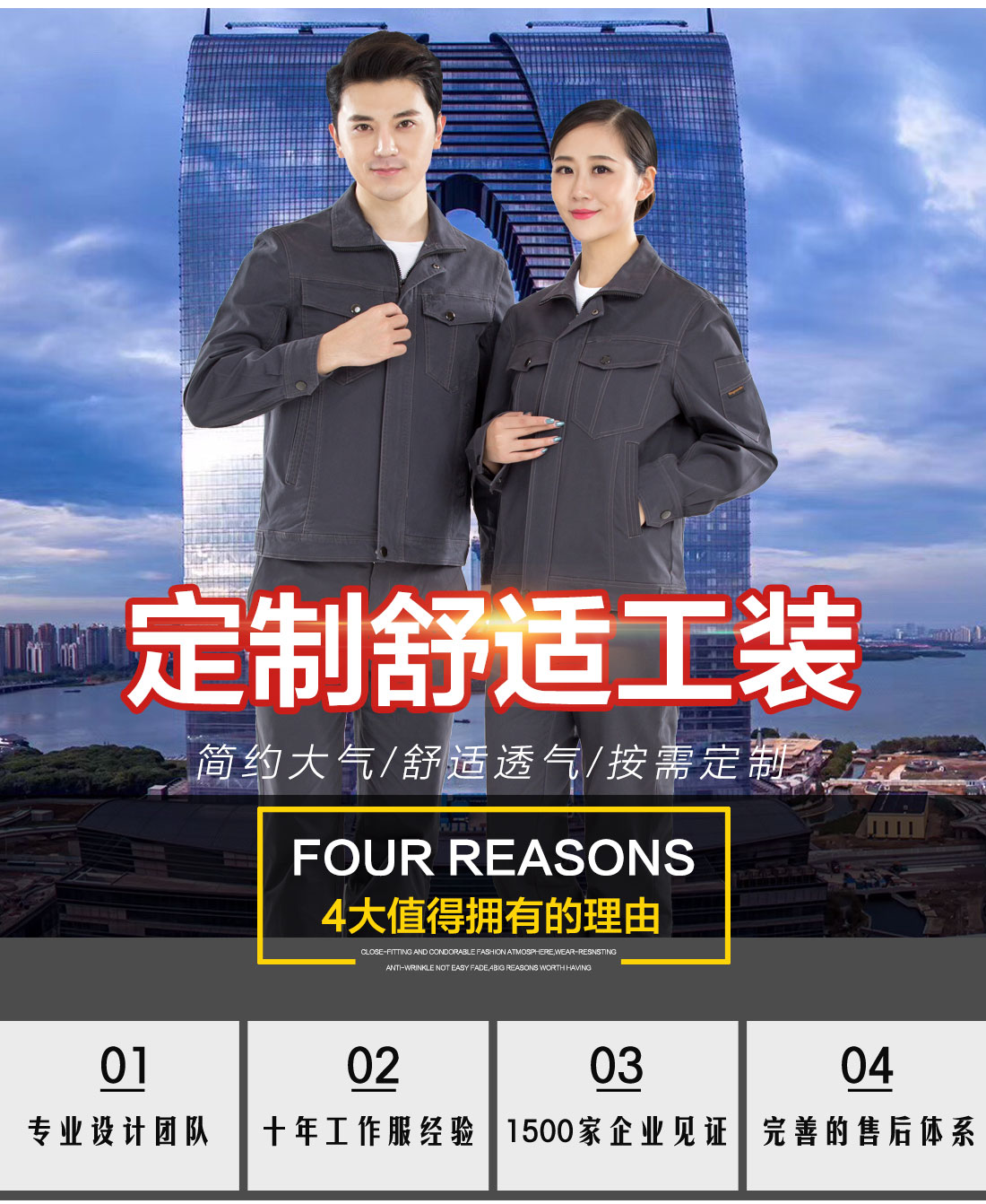 深灰色春秋工作服AC16-1(图1)