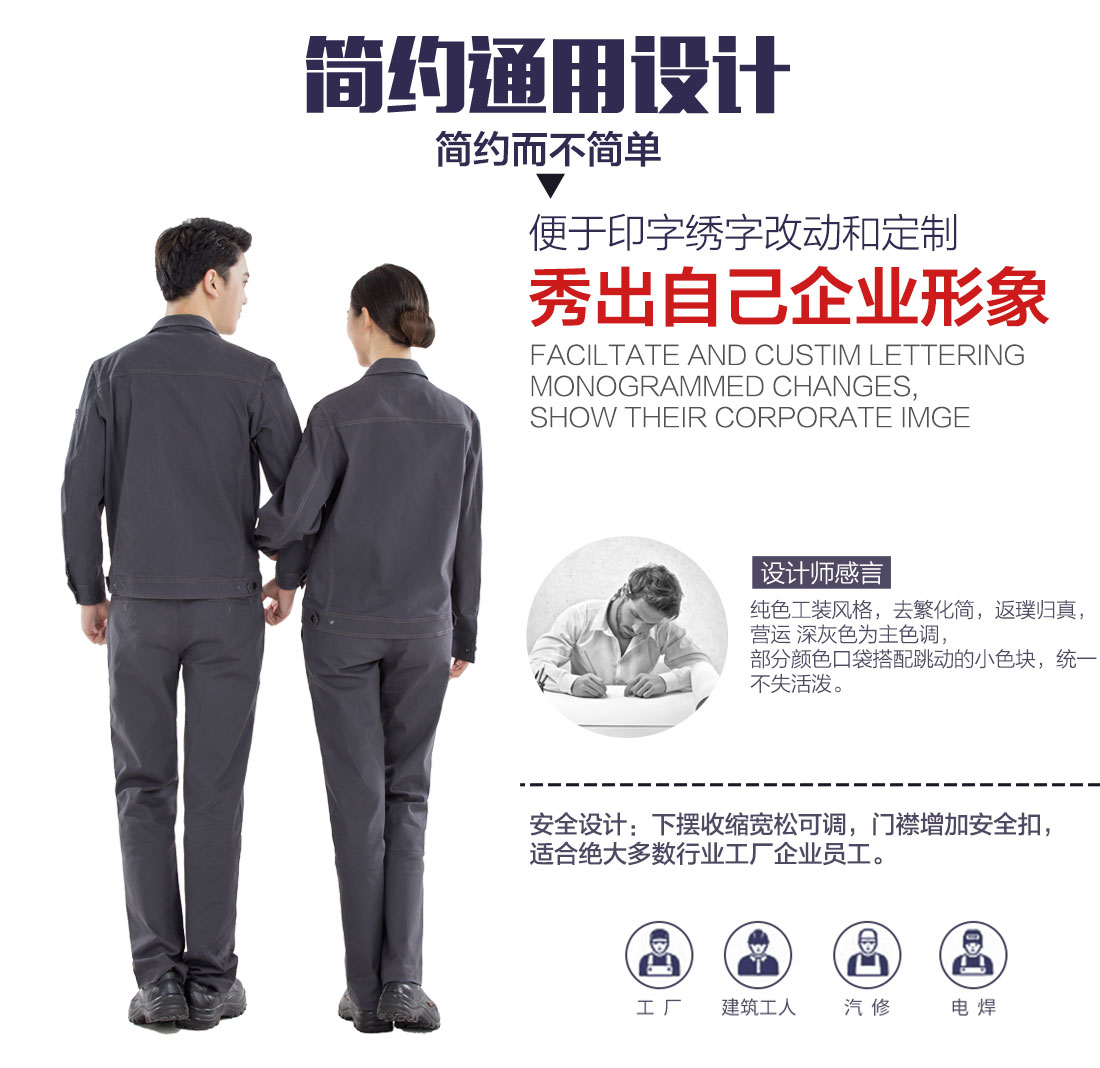深灰色春秋工作服AC16-1(图5)