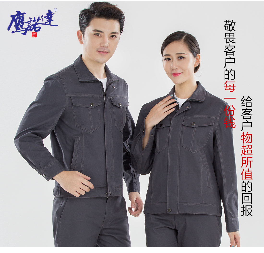 深灰色春秋工作服AC16-1(图7)