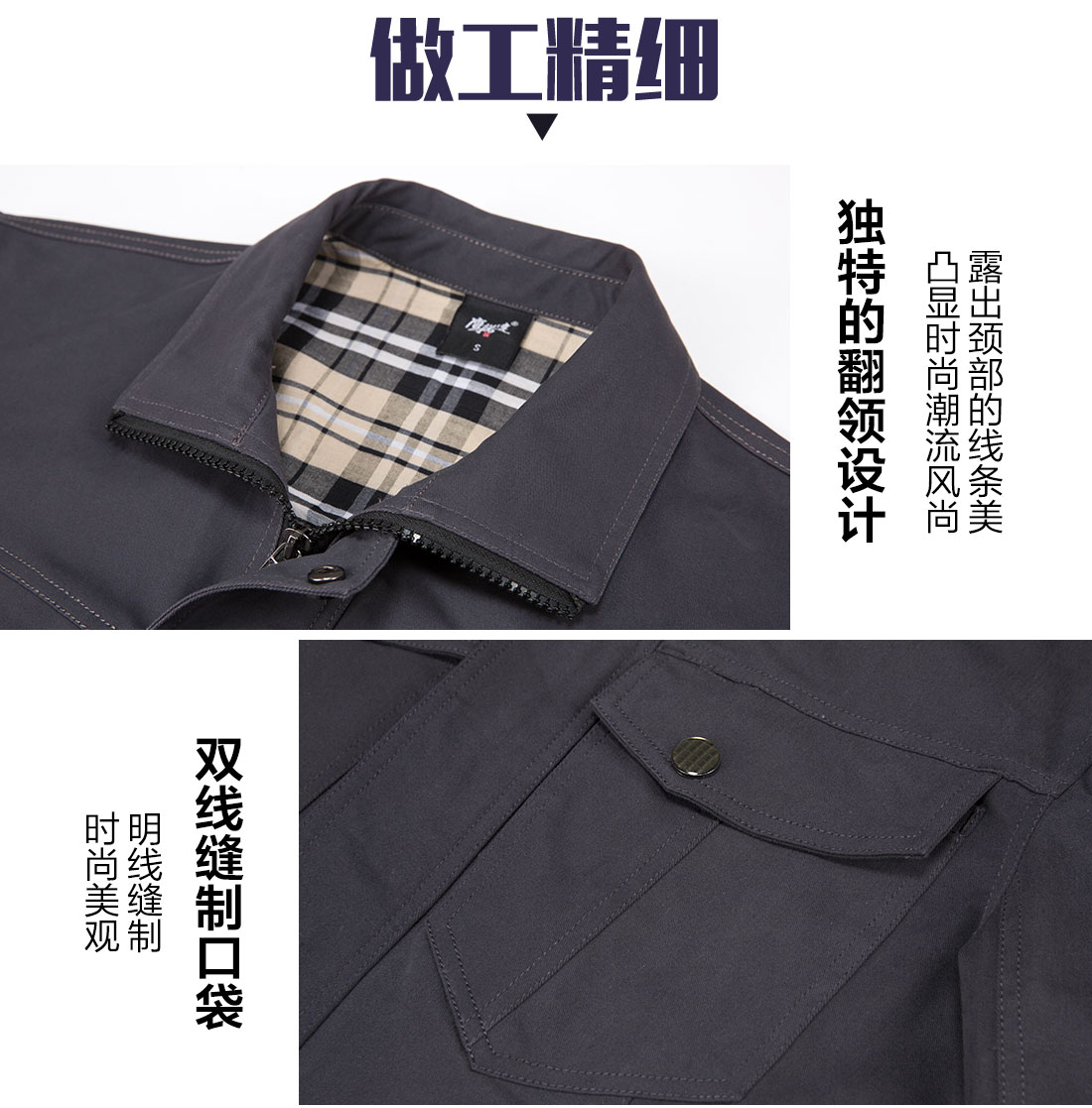 深灰色春秋工作服AC16-1(图8)