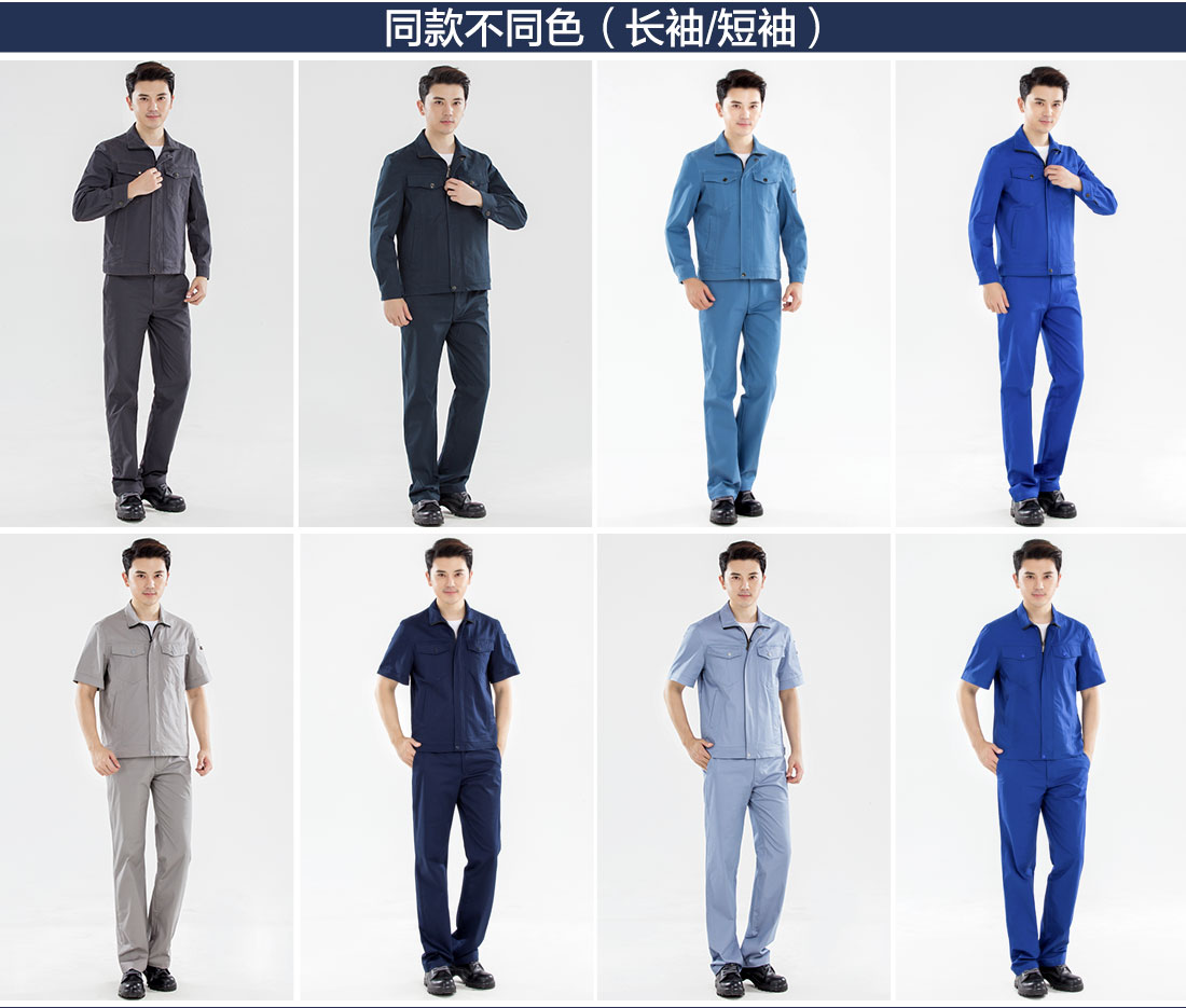 深灰色春秋工作服AC16-1(图11)