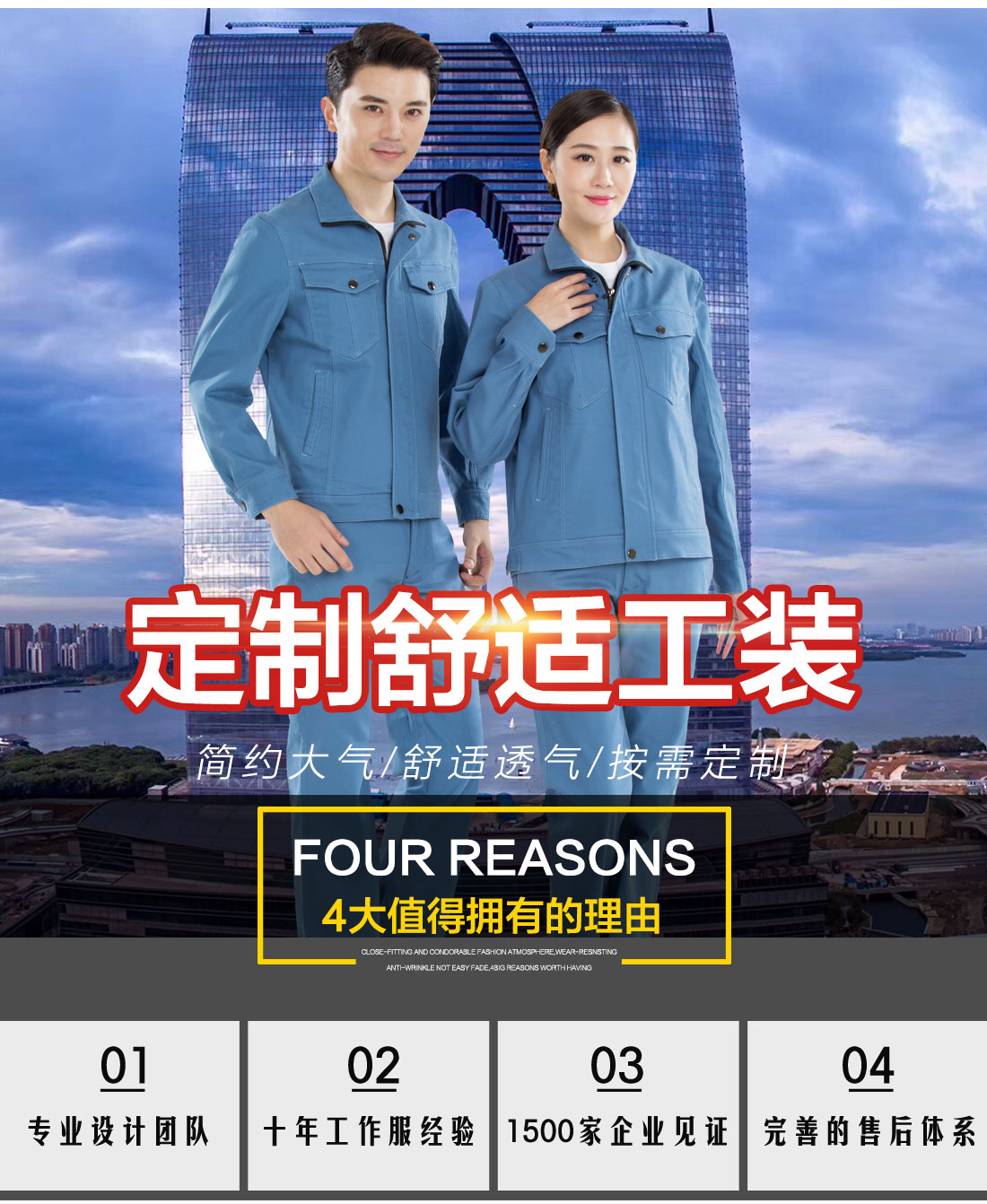 浅蓝色春秋工作服AC16-3(图1)
