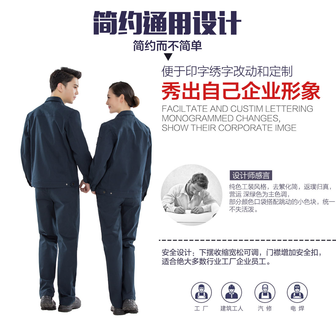 深绿色春秋工作服AC16-2(图5)