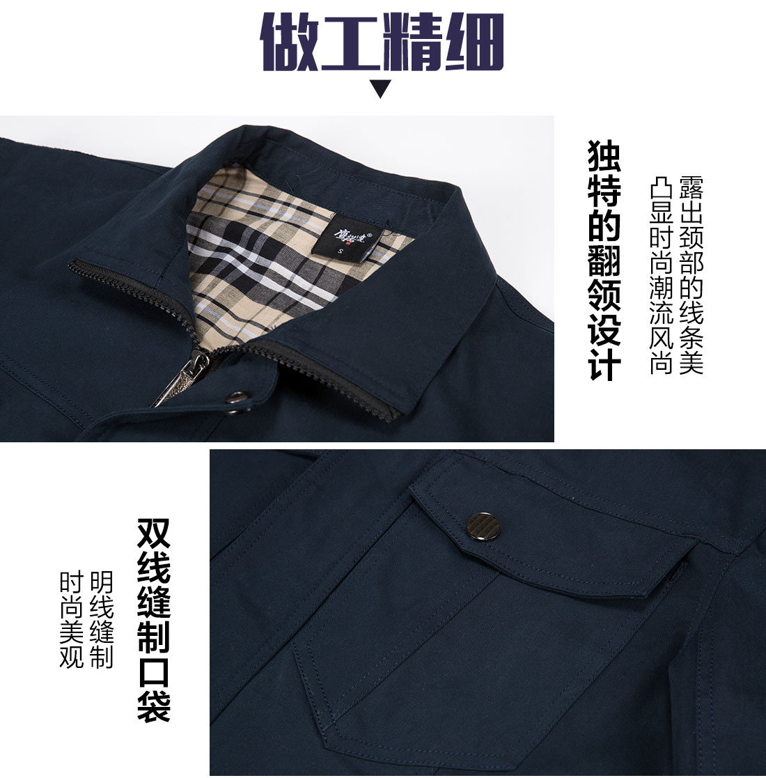 深绿色春秋工作服AC16-2(图8)