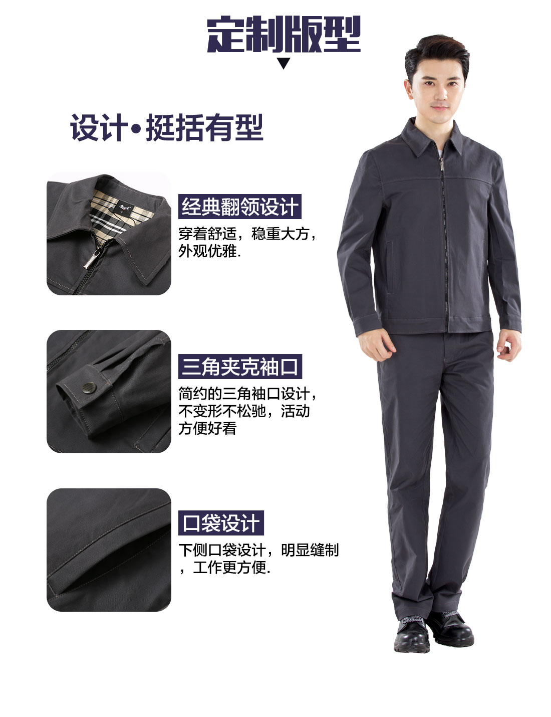 深灰色春秋工作服AC19-1(图4)
