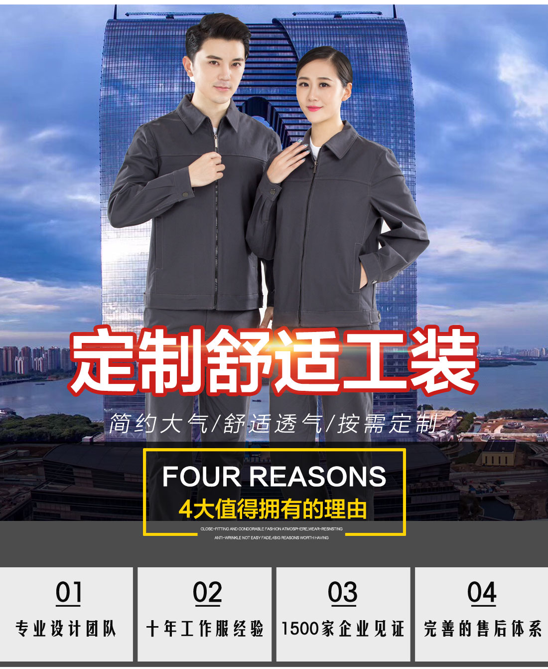 深灰色春秋工作服AC19-1(图1)