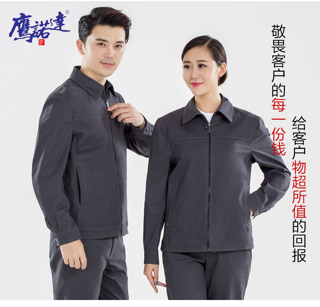 深灰色春秋工作服AC19-1(图7)