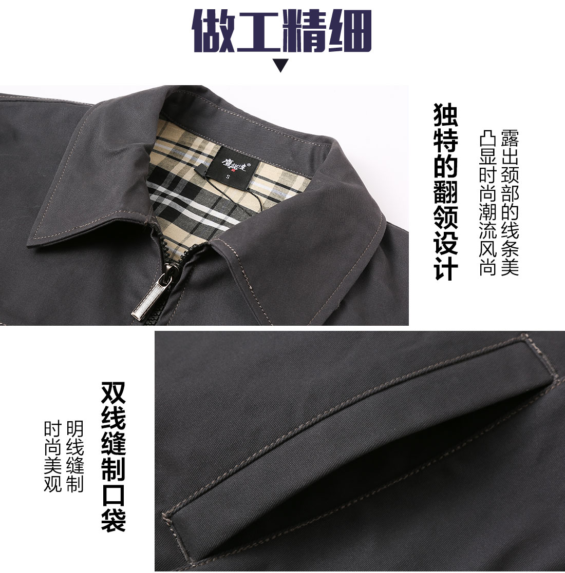 深灰色春秋工作服AC19-1(图8)