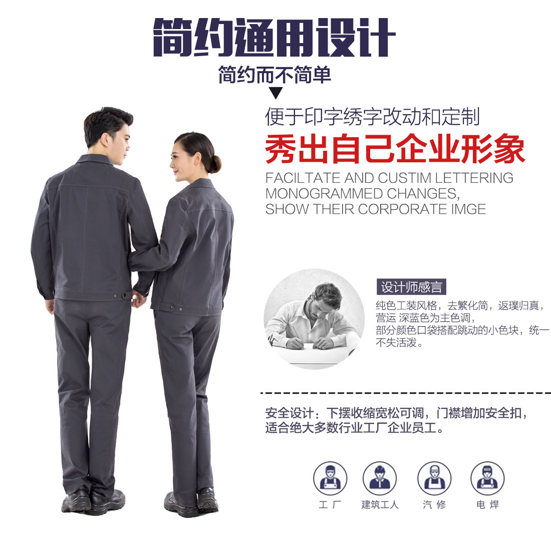 深灰色春秋工作服AC19-1(图5)