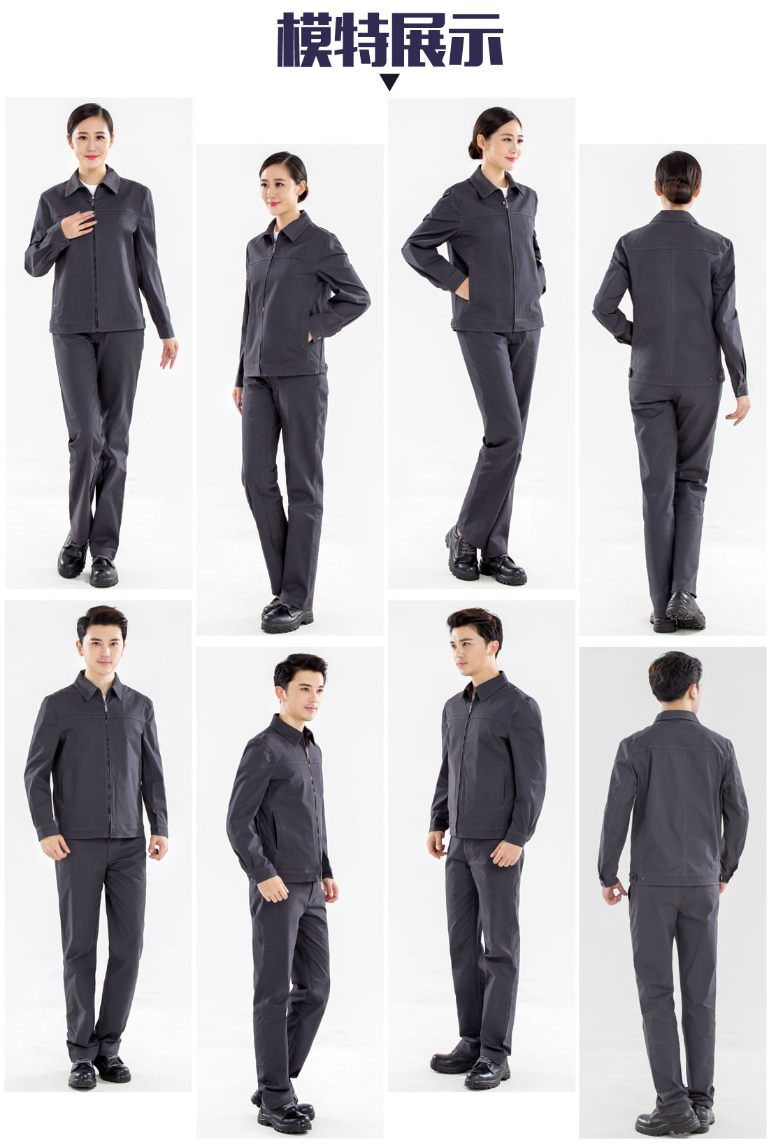 深灰色春秋工作服AC19-1(图6)