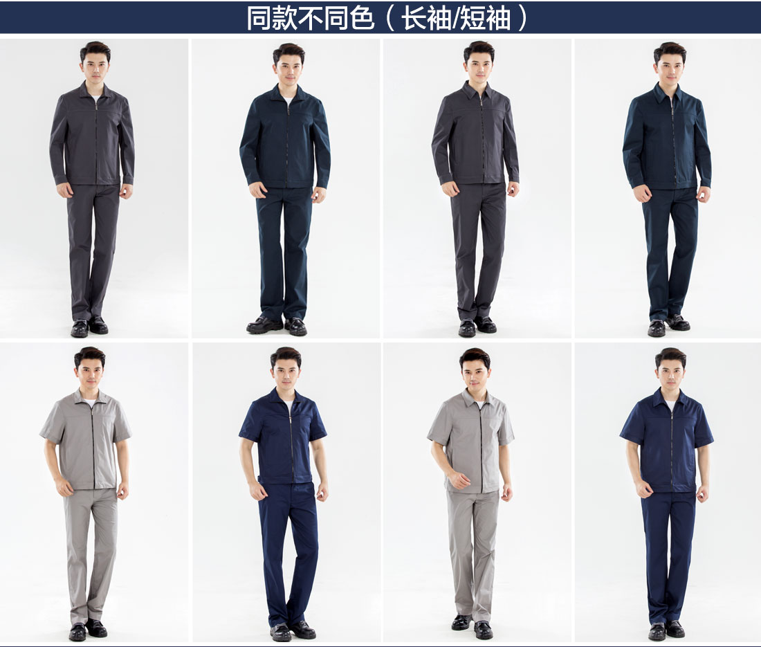 深青色春秋工作服AC19-2(图11)