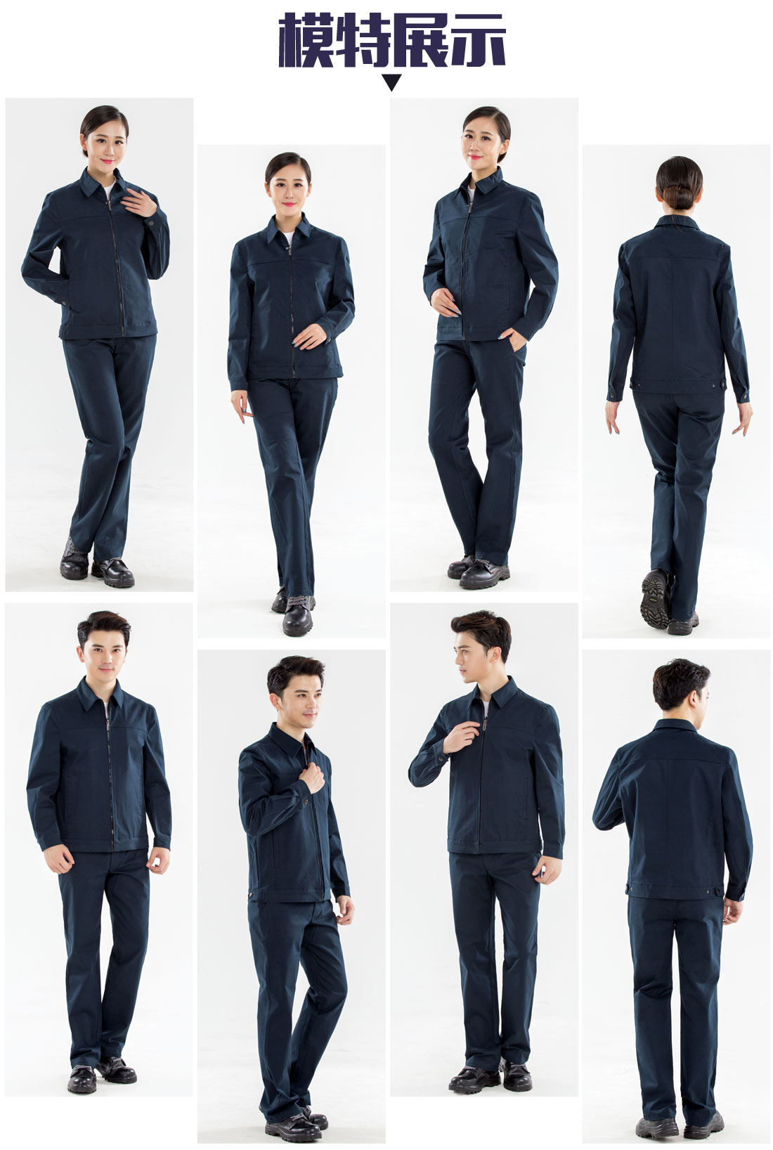 深青色春秋工作服AC19-2(图6)