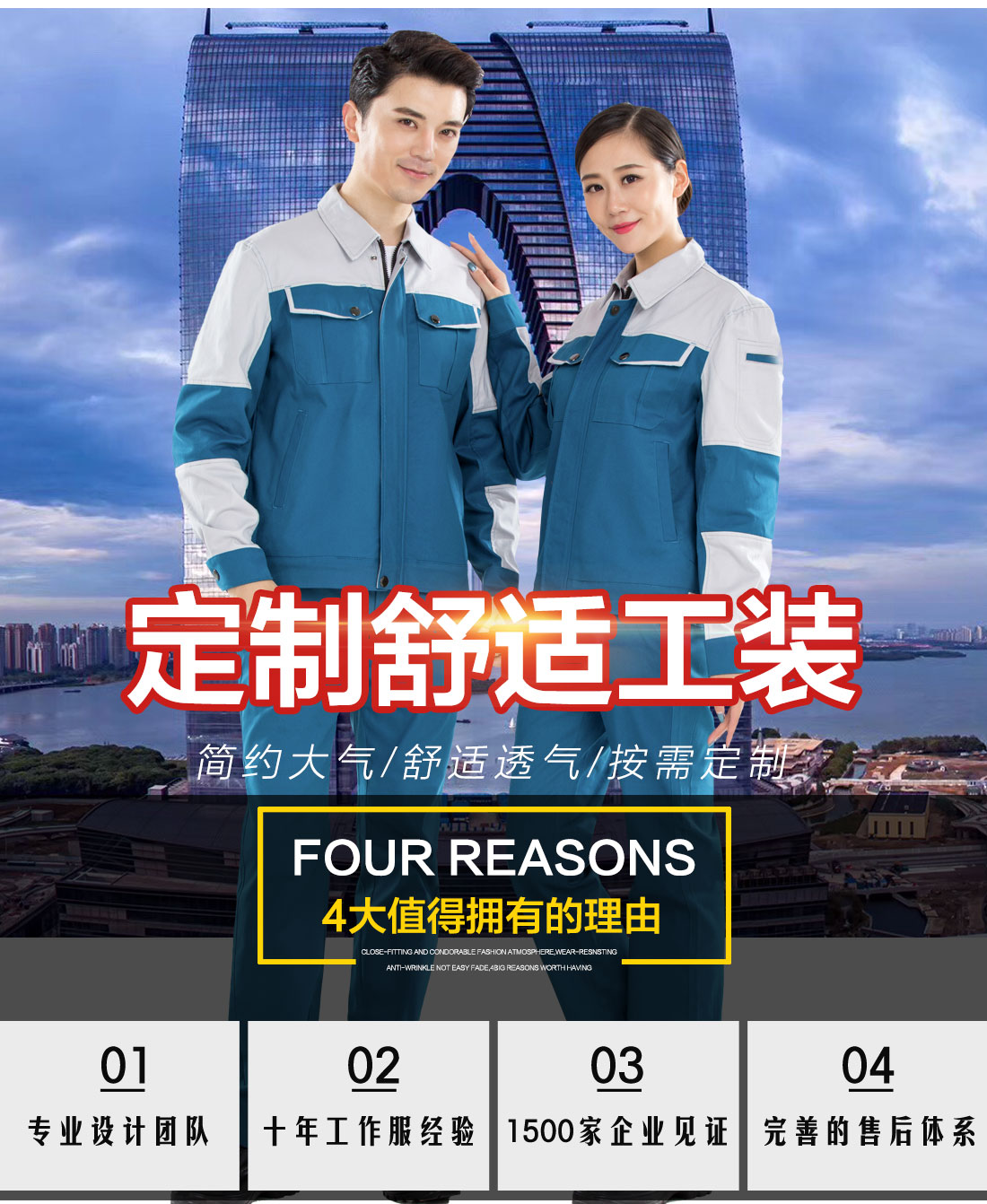 湖蓝色拼浅灰春秋工作服AC20-2(图1)