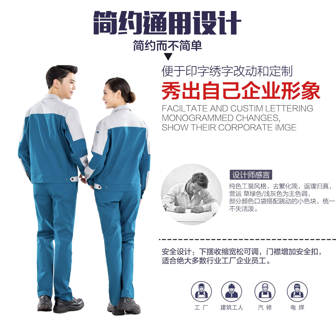 湖蓝色拼浅灰春秋工作服AC20-2(图5)