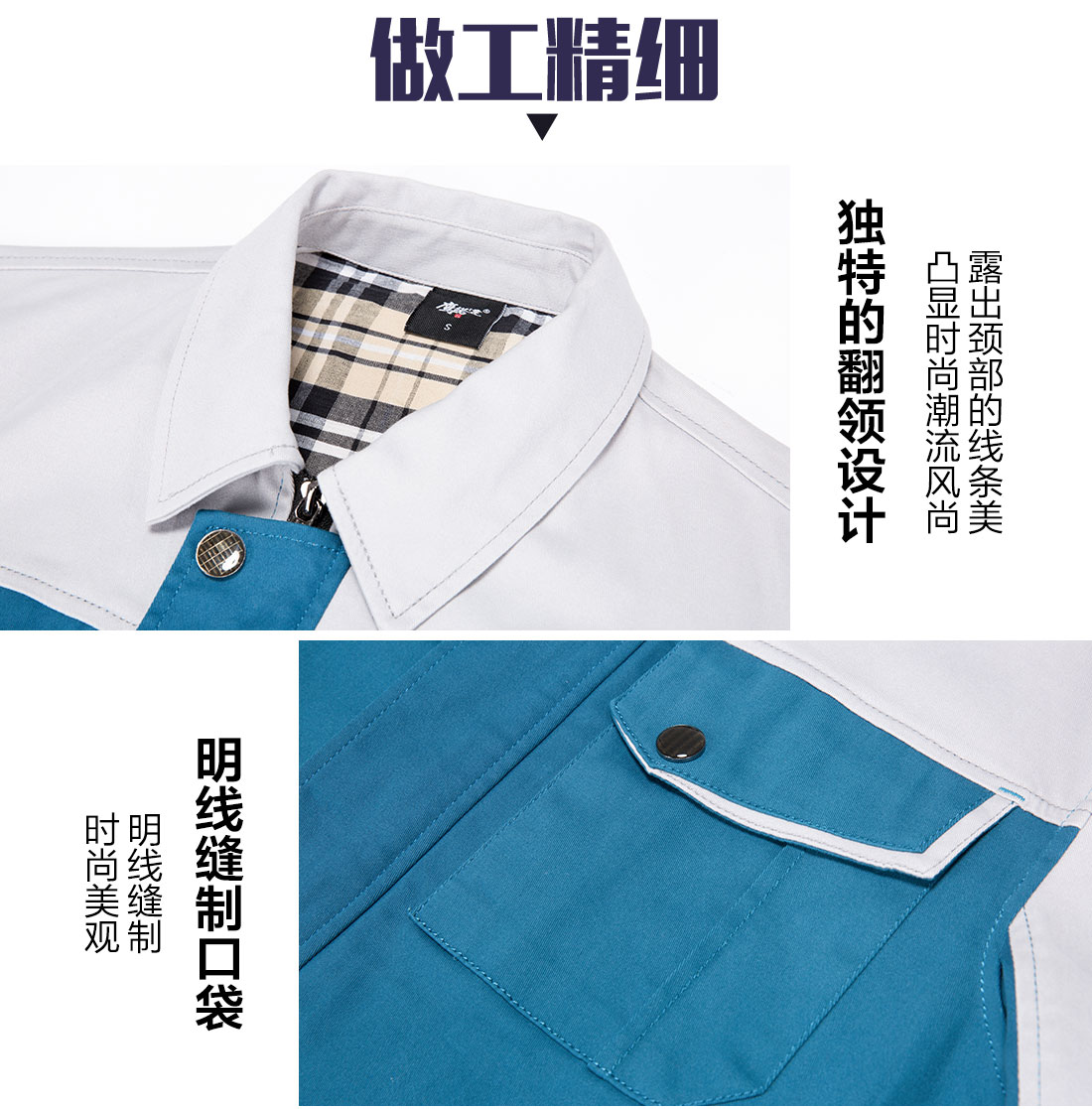湖蓝色拼浅灰春秋工作服AC20-2(图8)