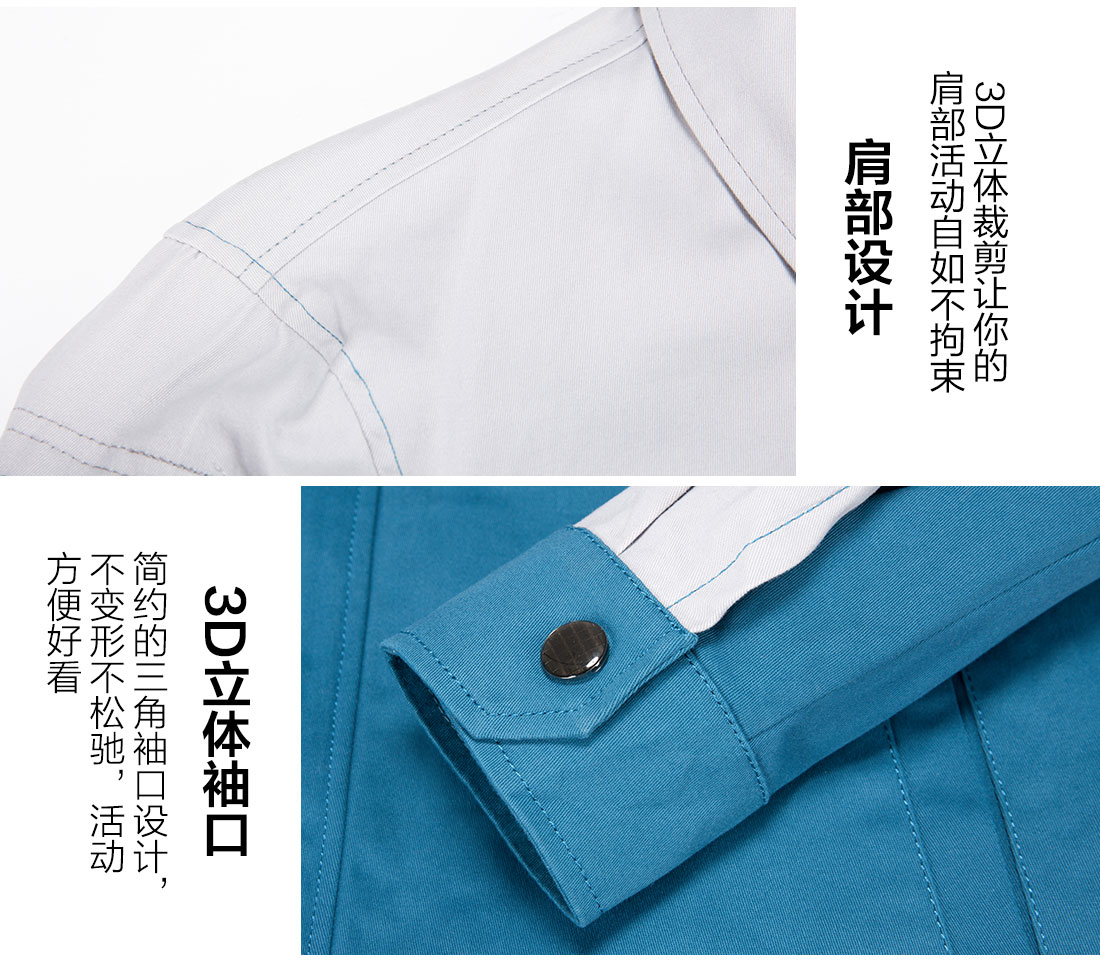 湖蓝色拼浅灰春秋工作服AC20-2(图10)
