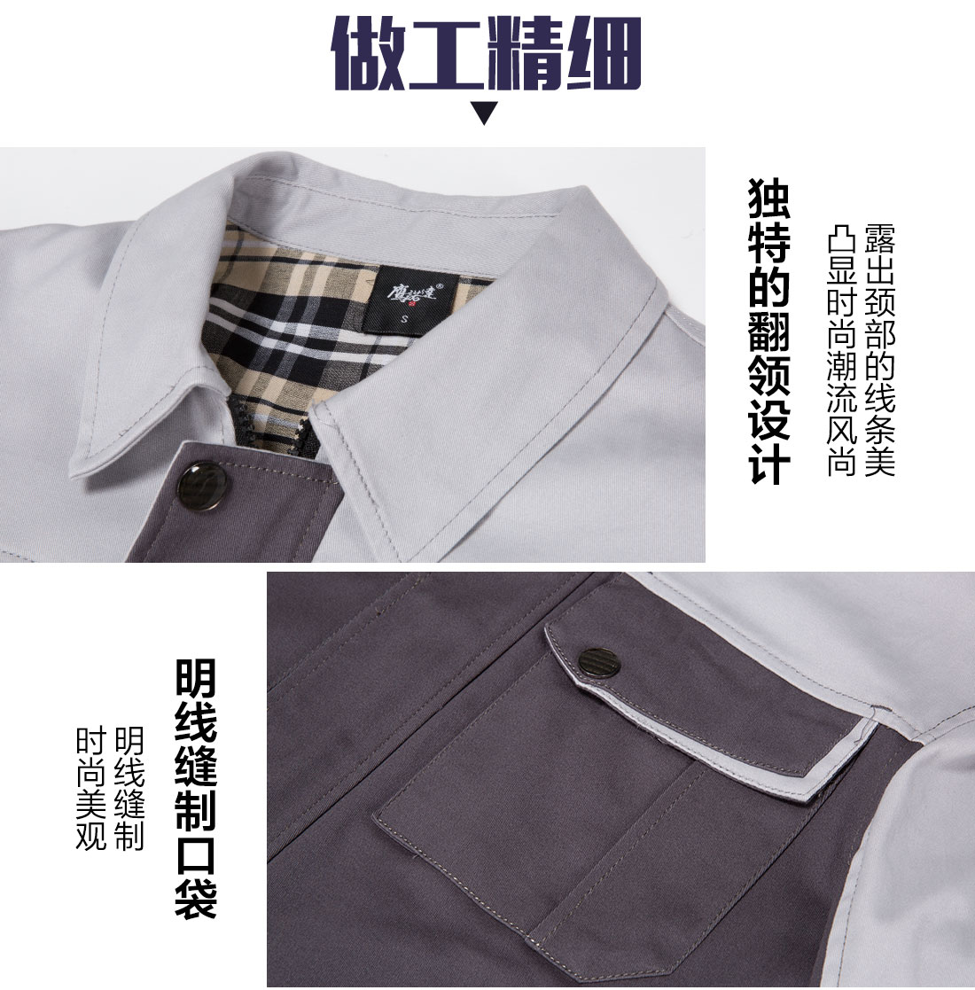 铁灰拼浅灰春秋工作服AC20-3(图8)