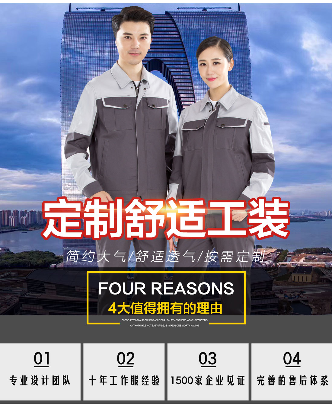 铁灰拼浅灰春秋工作服AC20-3(图1)