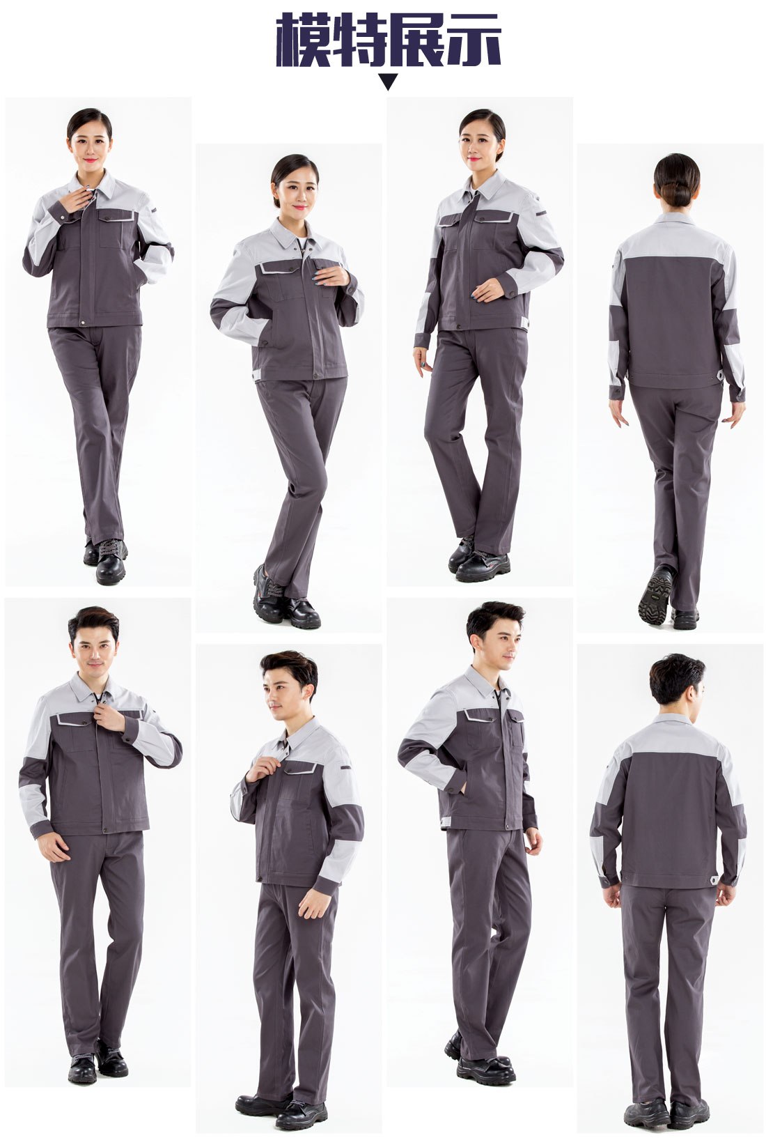铁灰拼浅灰春秋工作服AC20-3(图6)