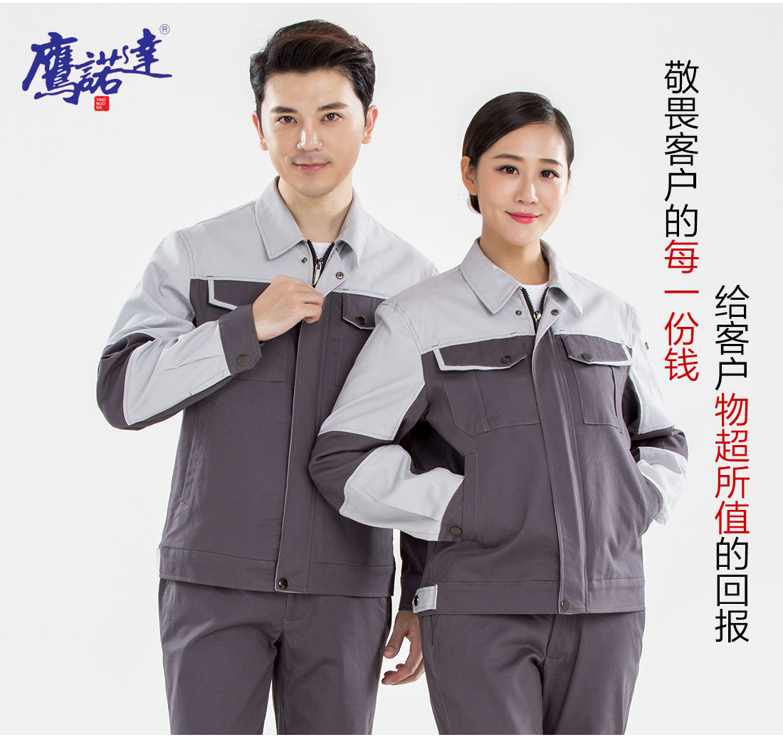 铁灰拼浅灰春秋工作服AC20-3(图7)