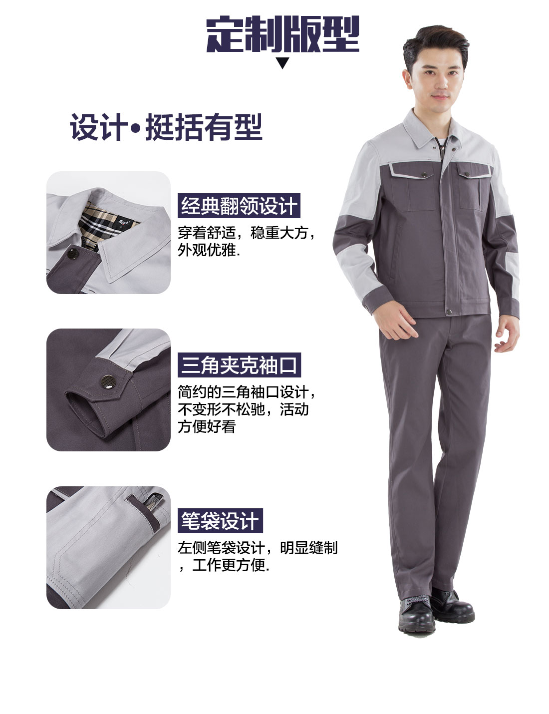 铁灰拼浅灰春秋工作服AC20-3(图4)