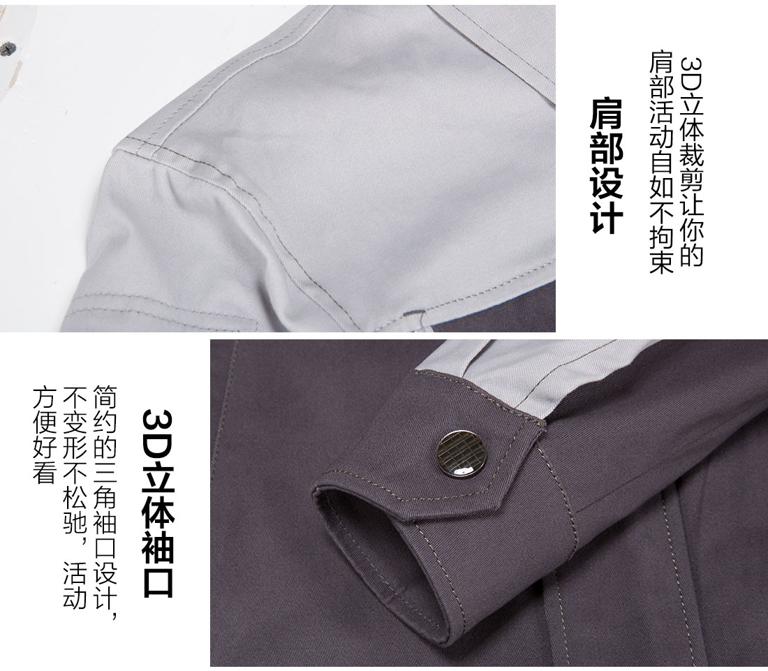 铁灰拼浅灰春秋工作服AC20-3(图10)