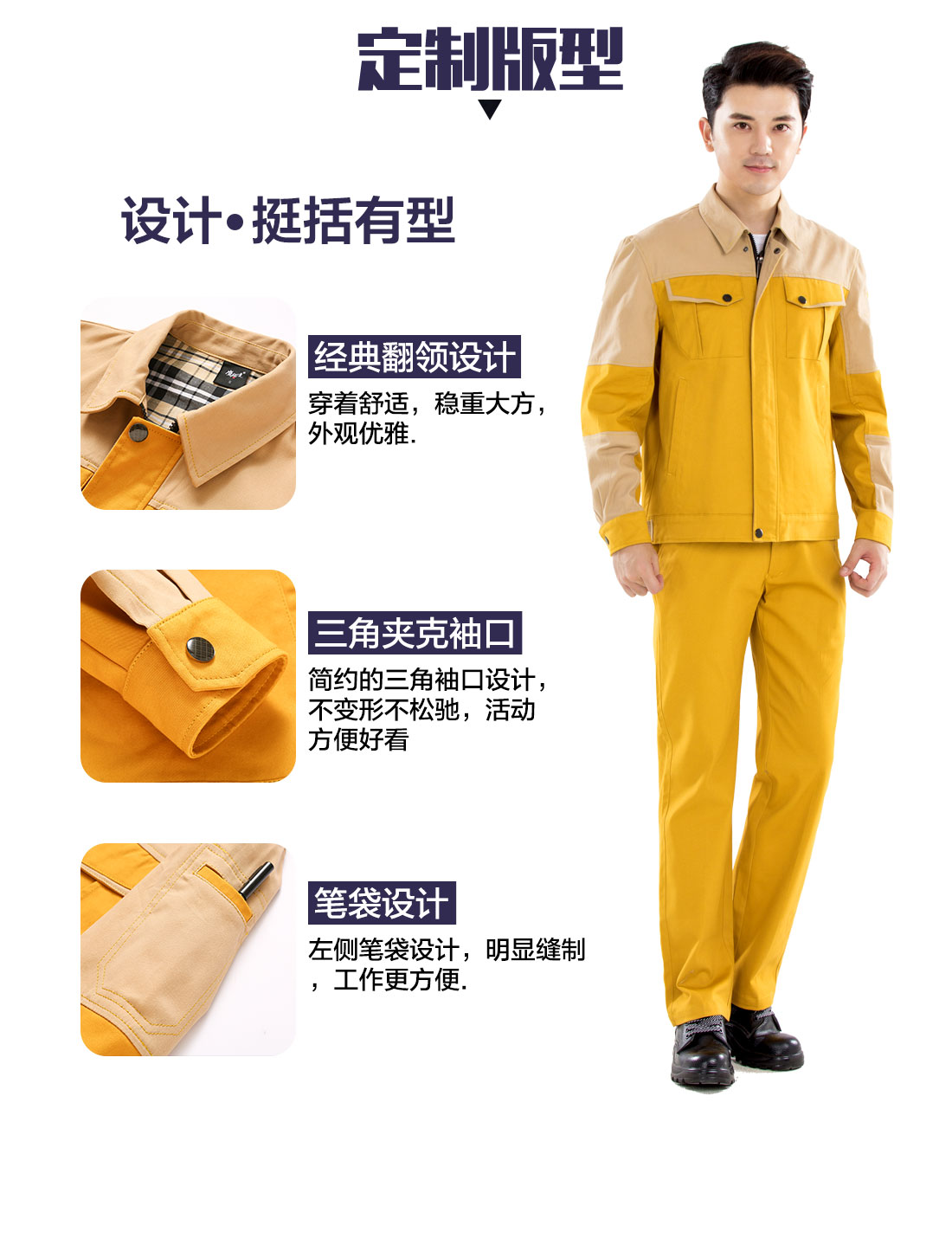 黄拼驼色春秋工作服AC20-4(图4)