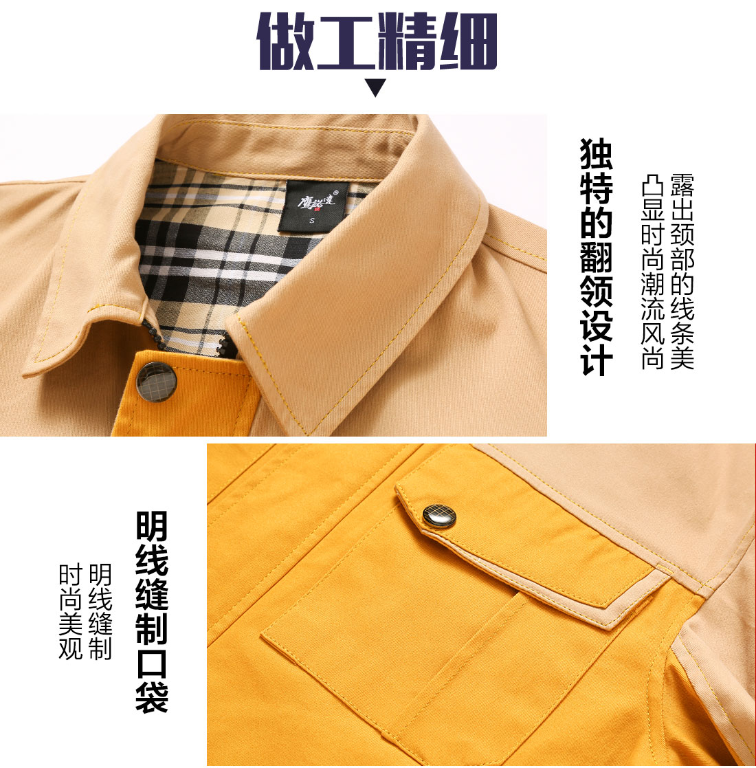 黄拼驼色春秋工作服AC20-4(图8)