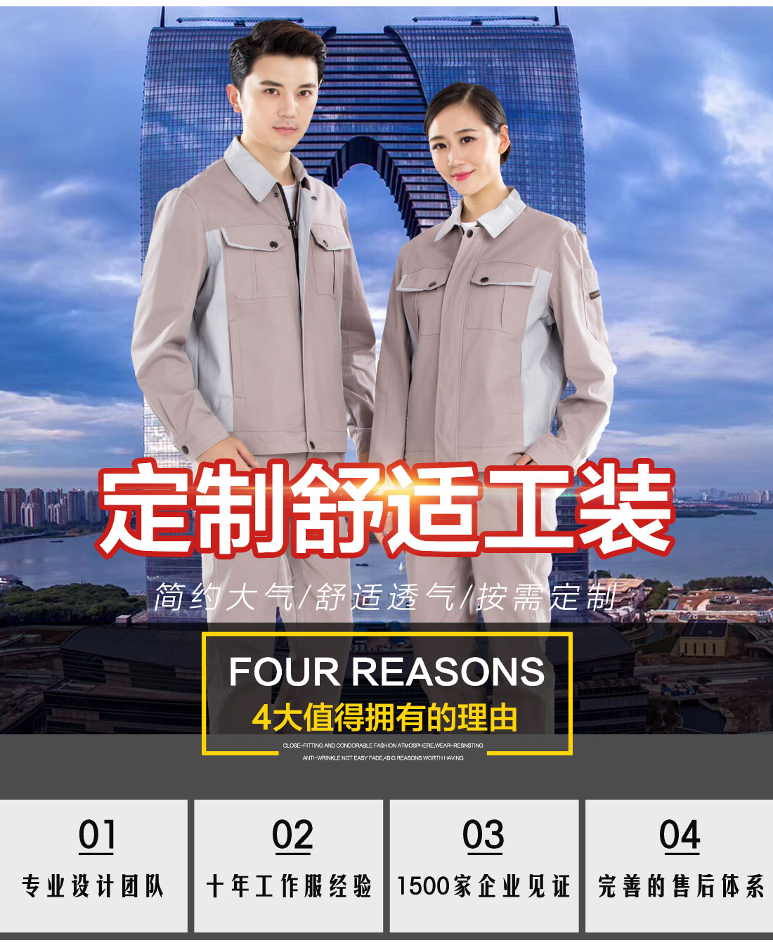驼色拼浅灰春秋工作服AC17-1(图1)