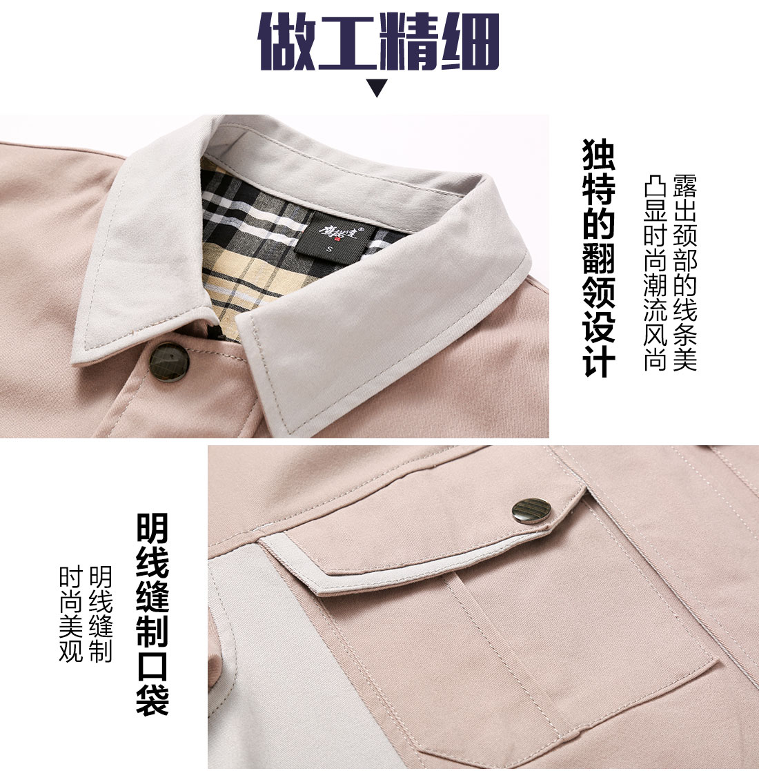 驼色拼浅灰春秋工作服AC17-1(图8)