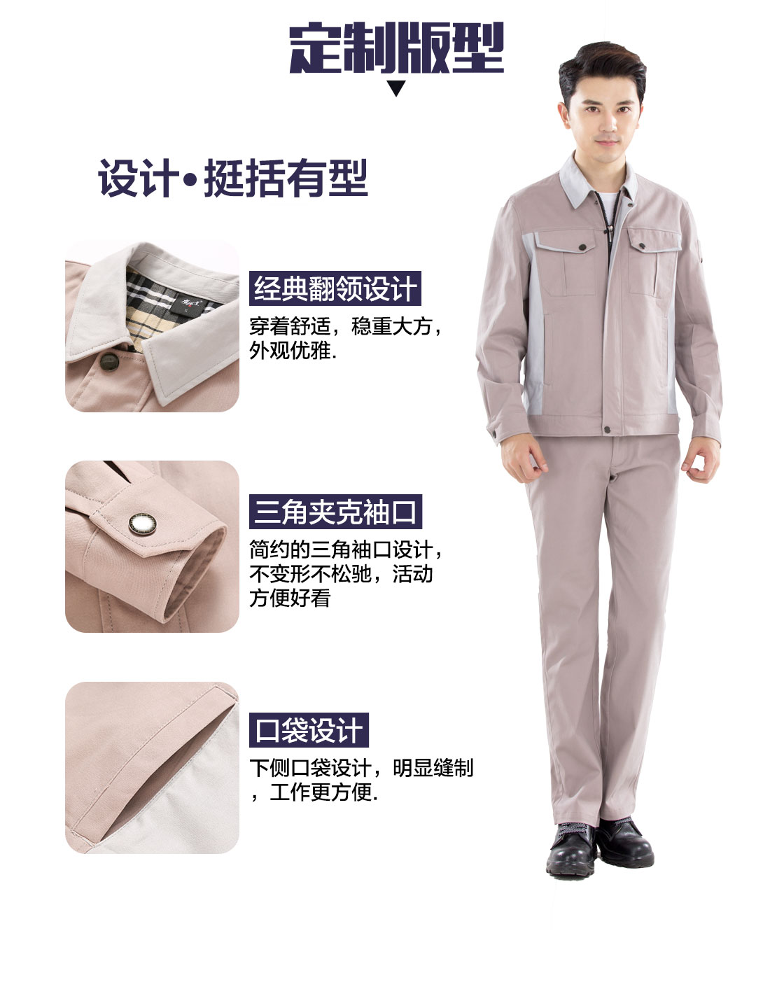 驼色拼浅灰春秋工作服AC17-1(图4)