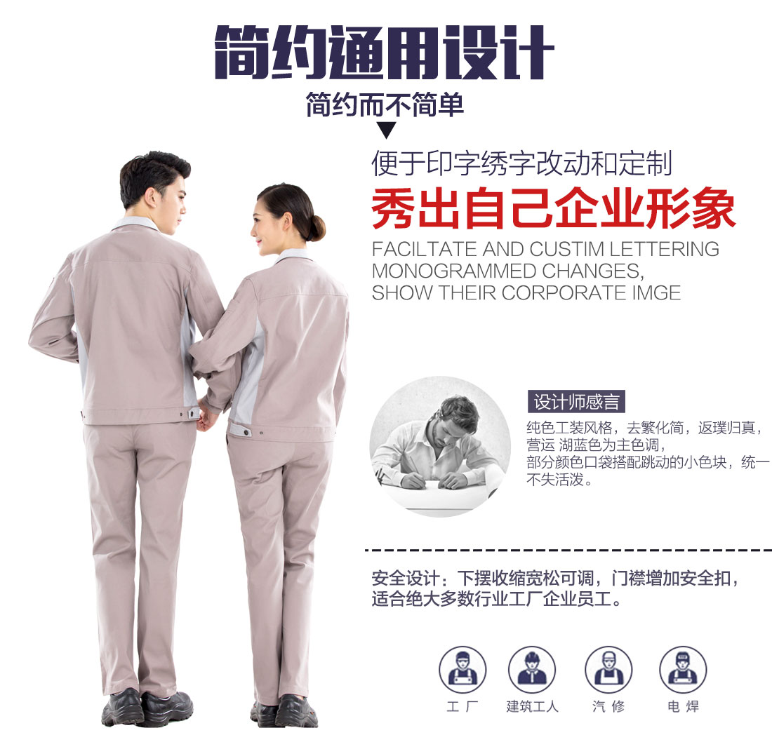 驼色拼浅灰春秋工作服AC17-1(图5)