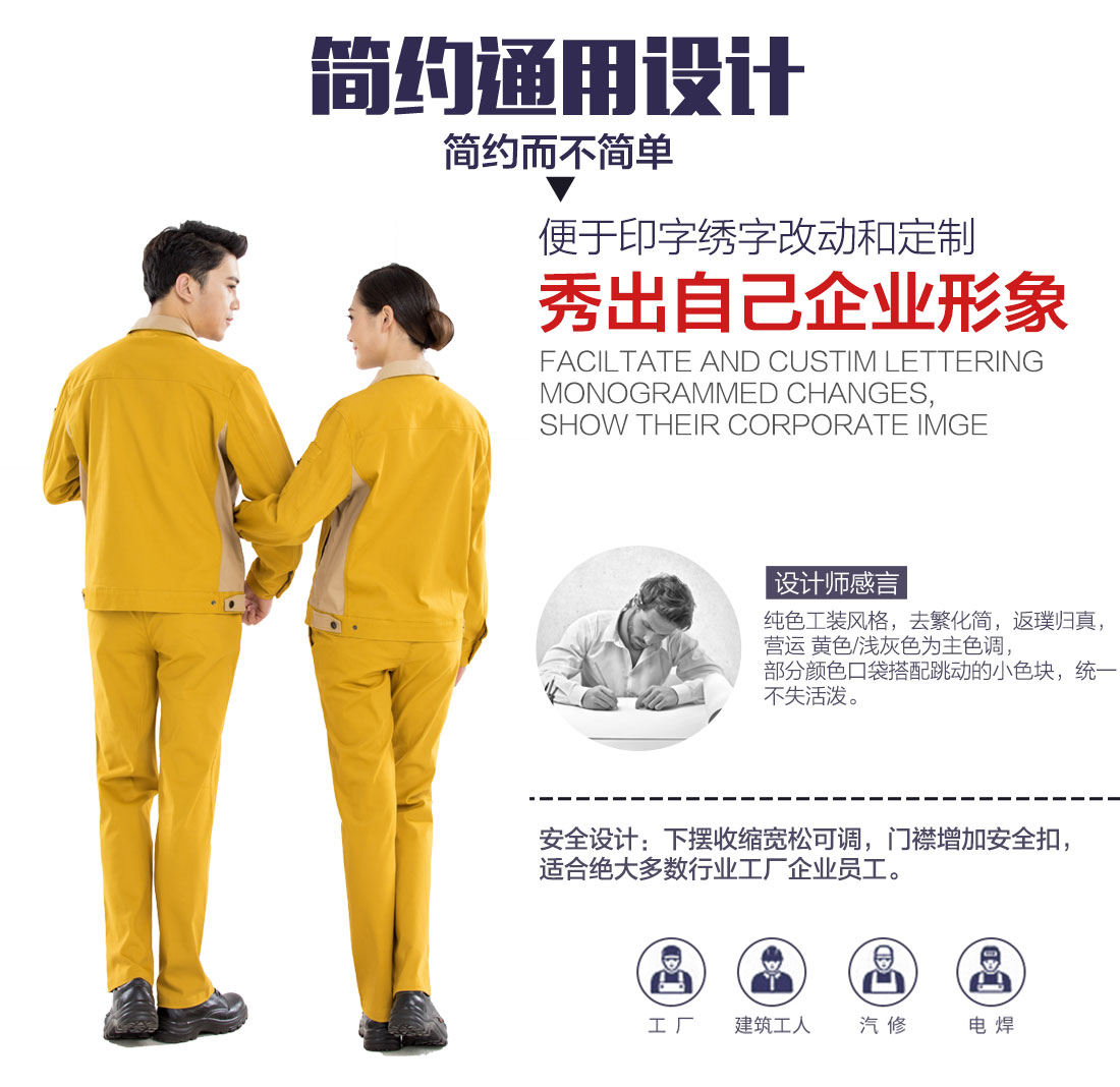 黄拼驼色春秋工作服AC17-4(图5)