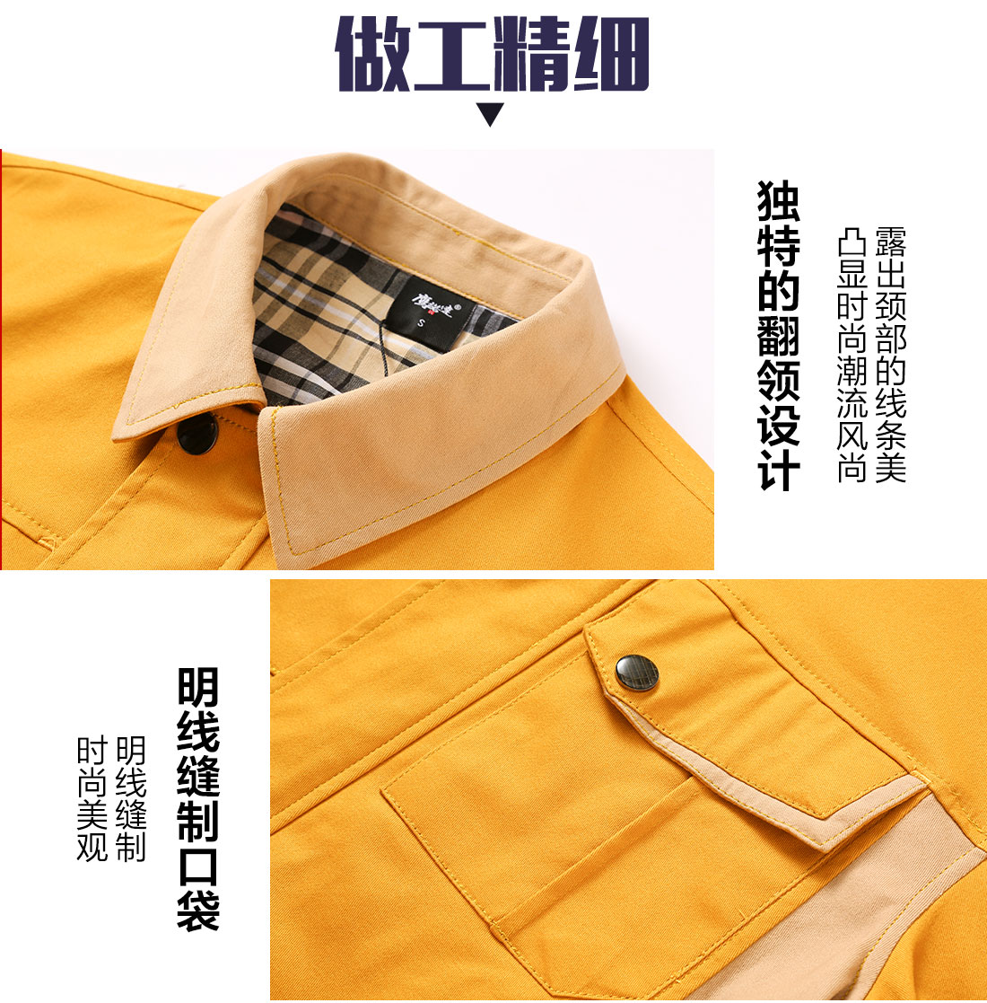 黄拼驼色春秋工作服AC17-4(图8)
