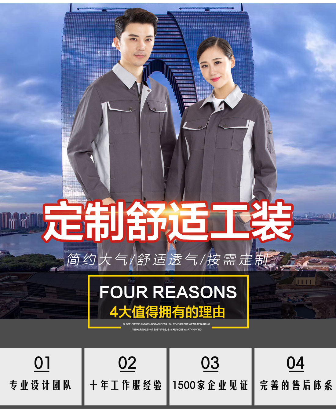 驼色拼浅灰春秋工作服AC17-3(图1)