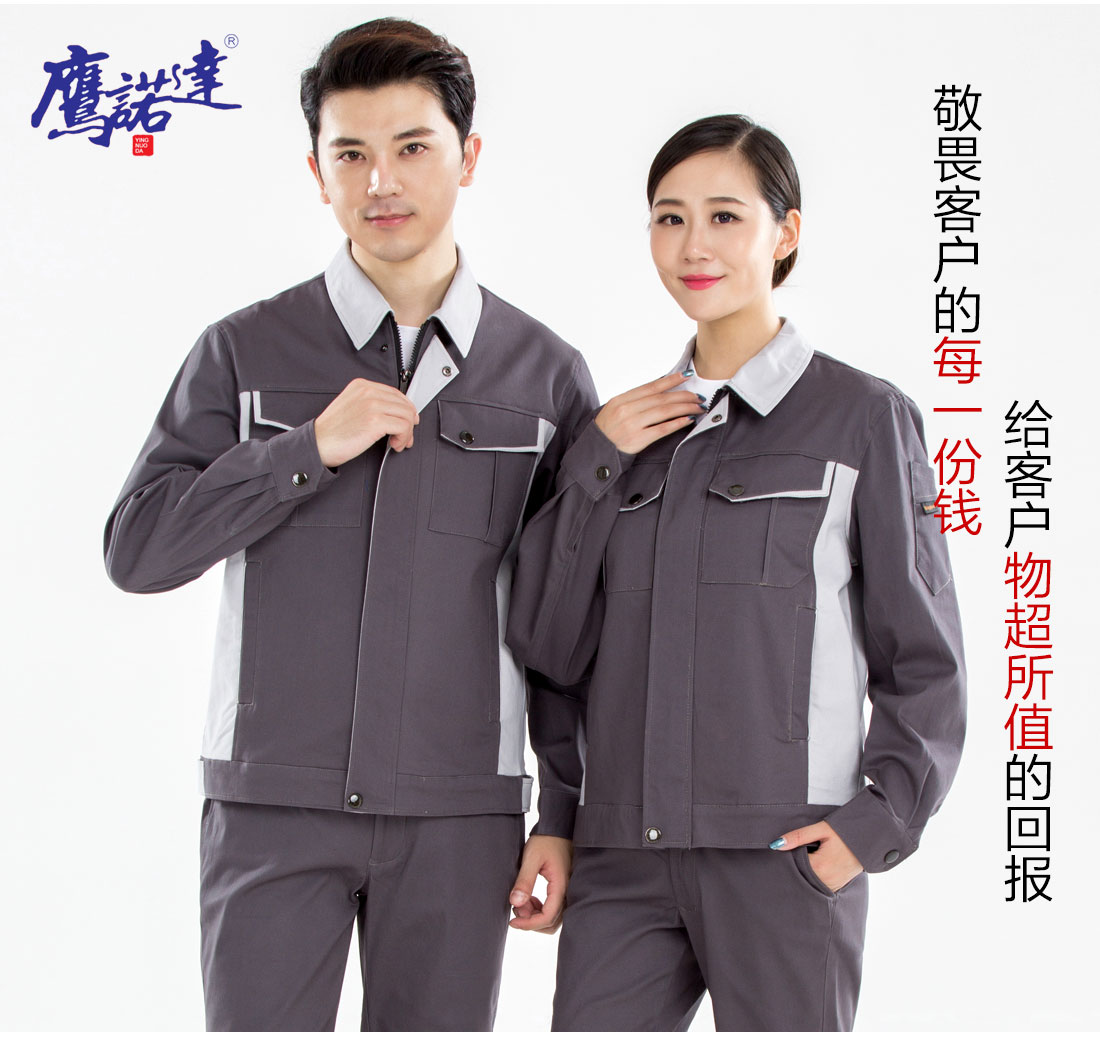 驼色拼浅灰春秋工作服AC17-3(图7)