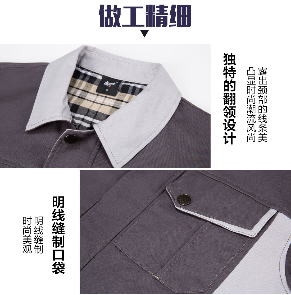 驼色拼浅灰春秋工作服AC17-3(图8)